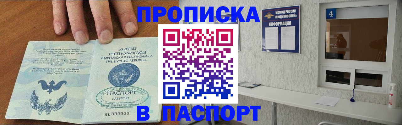 прописка ребенка в Елабуге