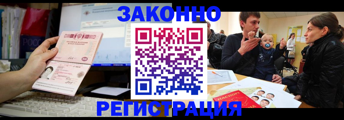 где прописаться в Елабуге