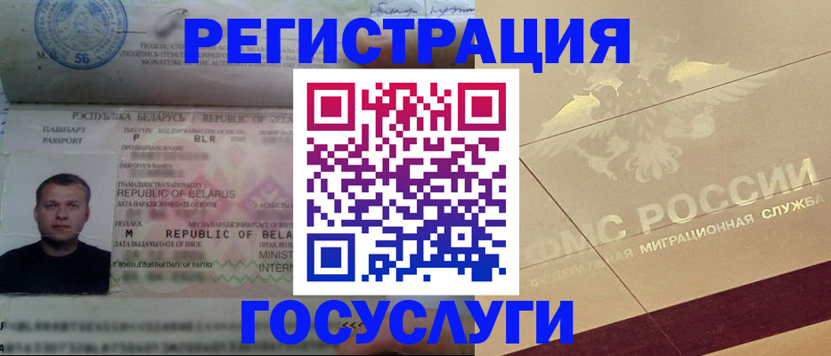 временная регистрация поиск в Елабуге